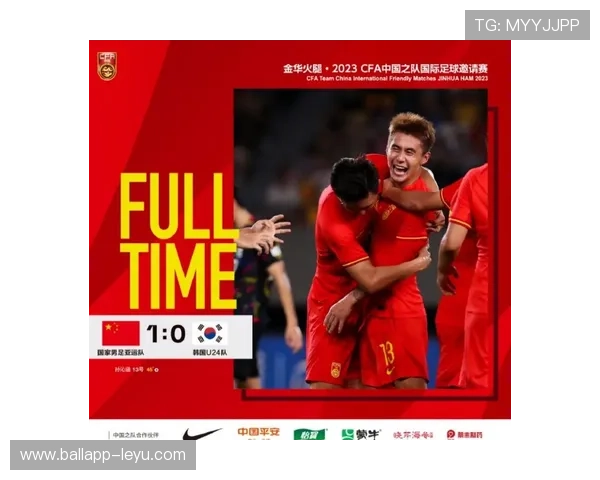 亚运会足球决赛上演巅峰对决，中国队力克韩国队夺得冠军